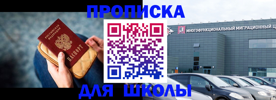 временная регистрация в Конаково