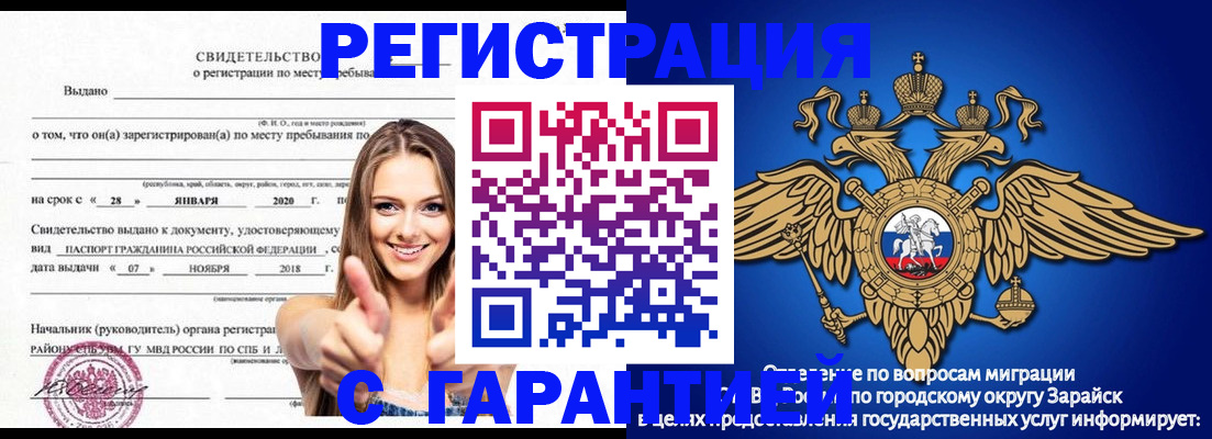 регистрация в Конаково