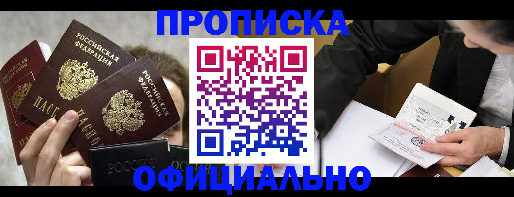 временная регистрация поиск в Конаково