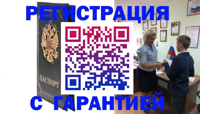 прописка 2025 в Конаково