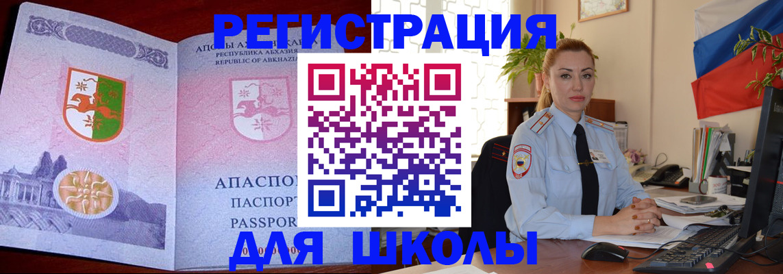 временная регистрация недорого в Конаково