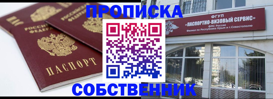 пропишу в квартире в Конаково